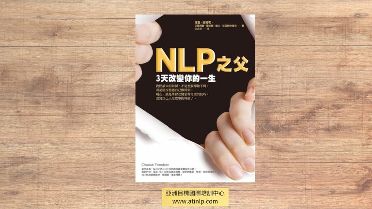 NLP-father-change-your-life